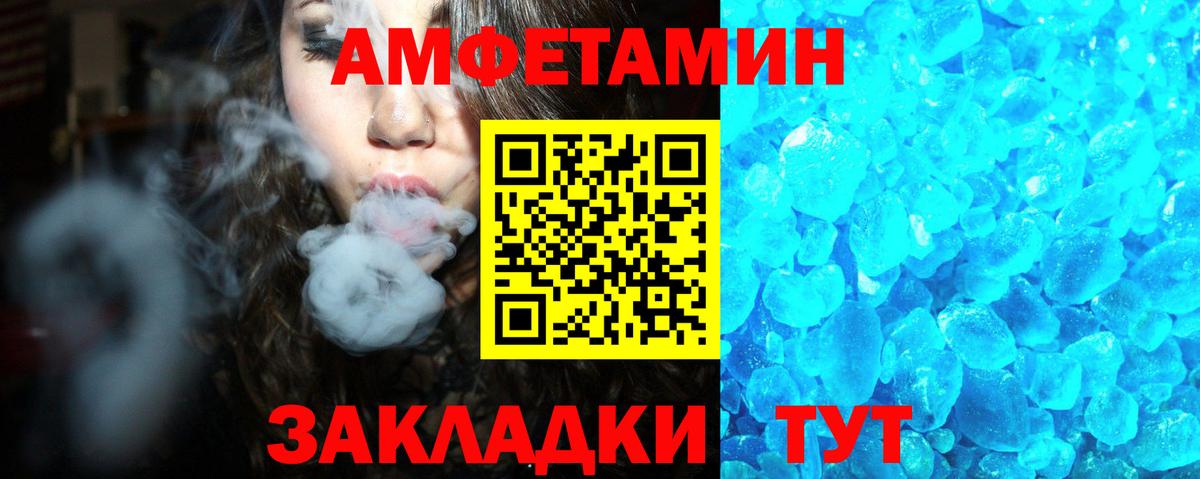 АМФ  Amphetamine  Вход с VPN  Гай  Amphetamine VHQ 