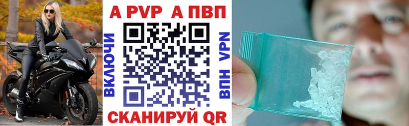 APVP Crystall  Гай 
