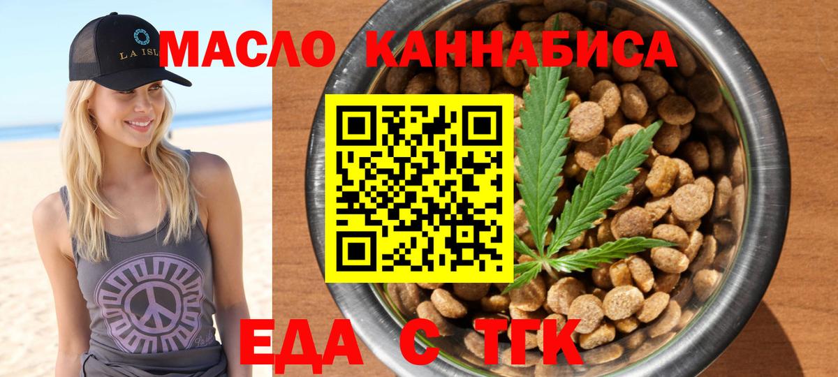 Гай  Печенье с ТГК марихуана  Вход с VPN 