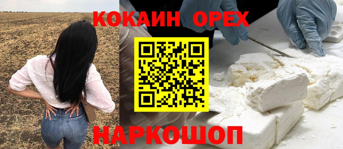 Кокаин 98% Гай
