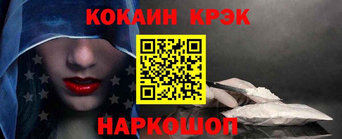 Кокаин  дарнет шоп  КОКАИН Эквадор  КОКАИН 97%  Гай 
