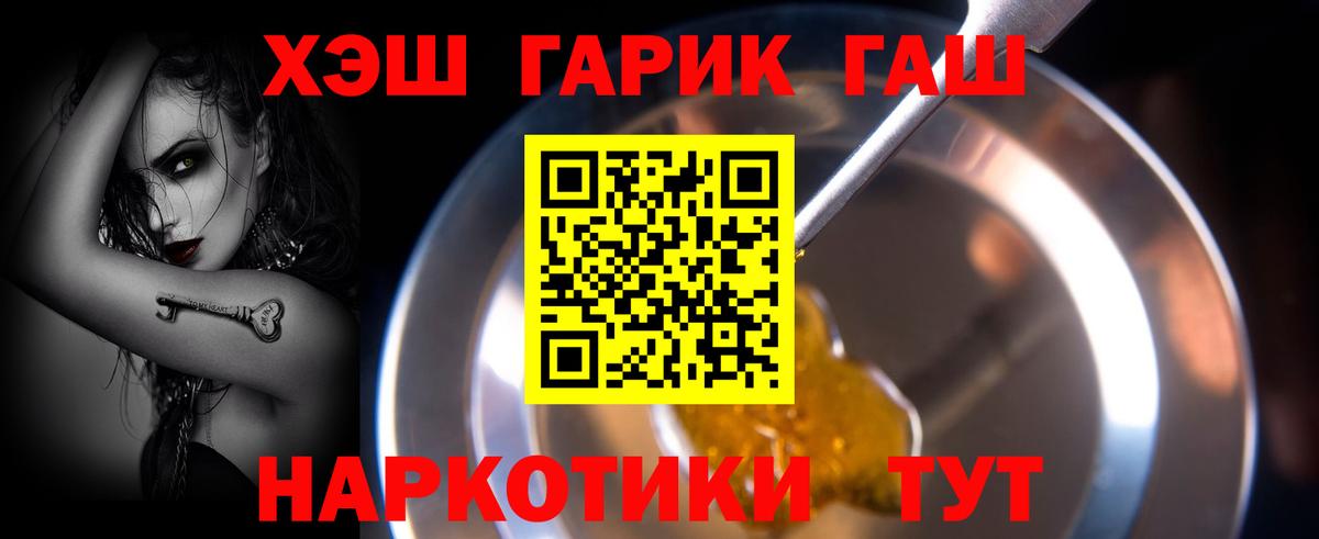 Гашиш 40% ТГК  ГАШ  ГАШИШ ice o lator  Гай 