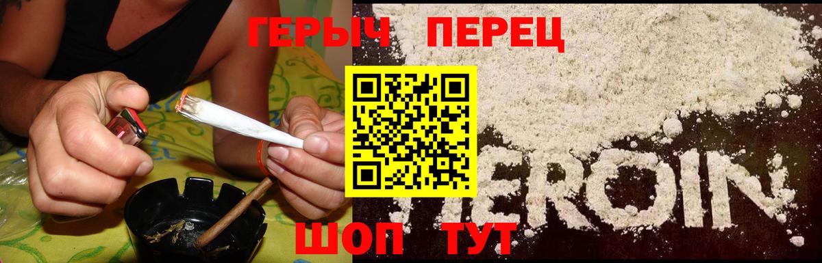 Героин Heroin Гай