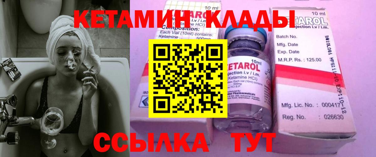 КЕТАМИН ketamine  Гай  КЕТАМИН ketamine 