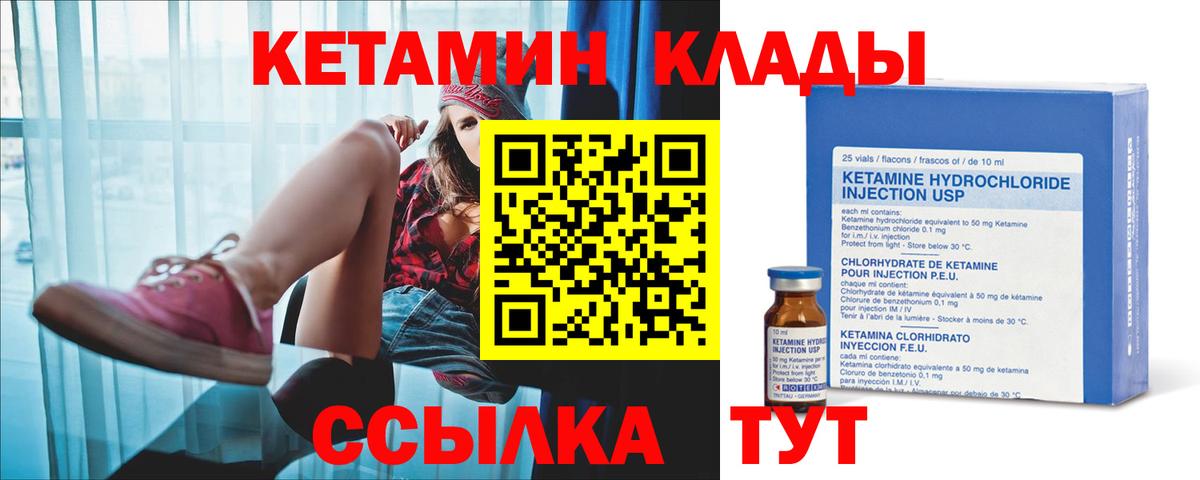 Гай  КЕТАМИН VHQ  Вход с VPN 