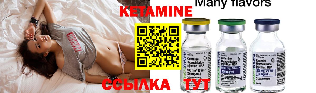 Кетамин ketamine Гай