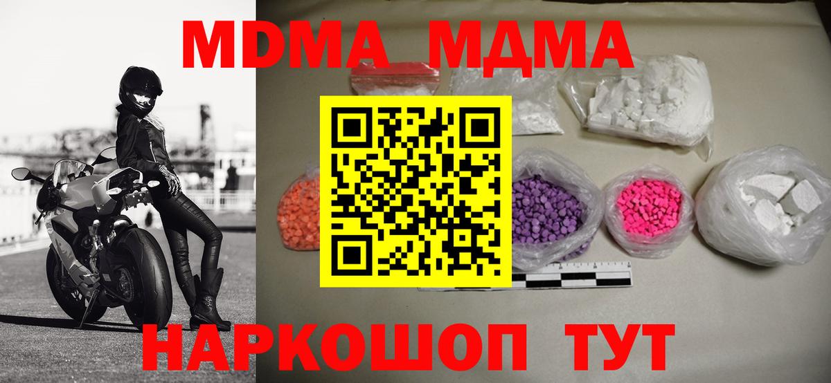 MDMA кристаллы Гай
