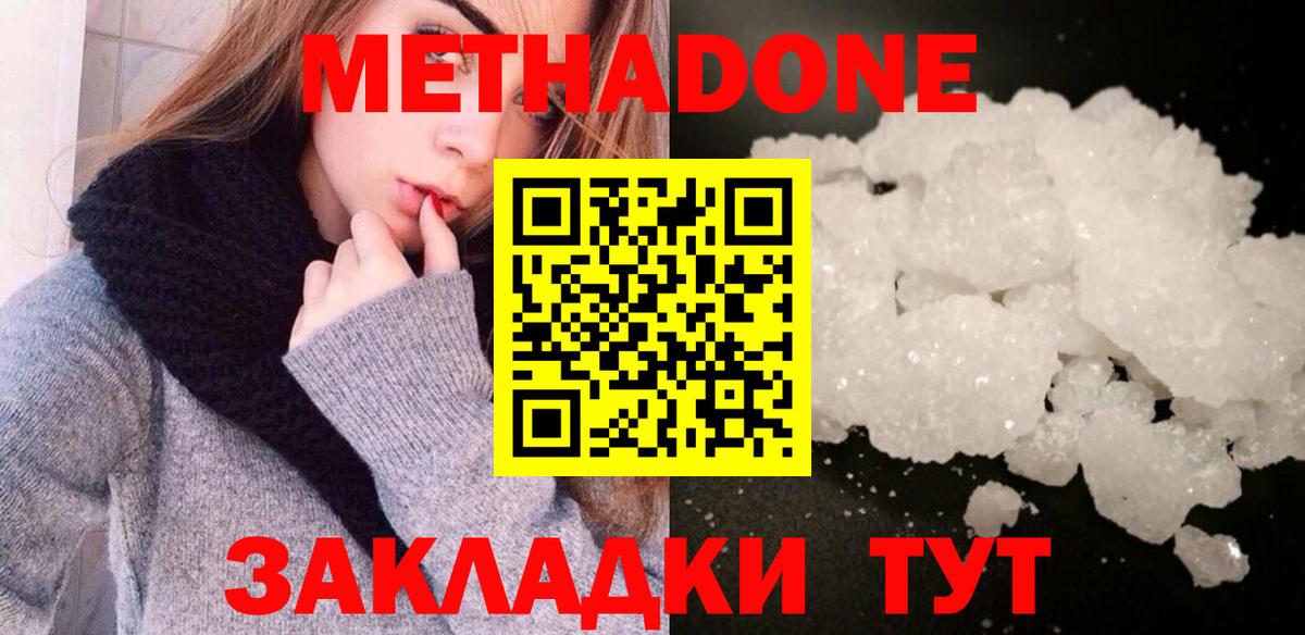 МЕТАДОН methadone Гай