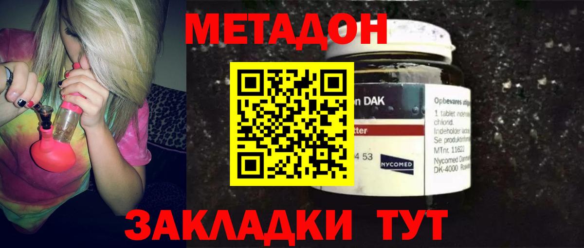МЕТАДОН мёд Гай