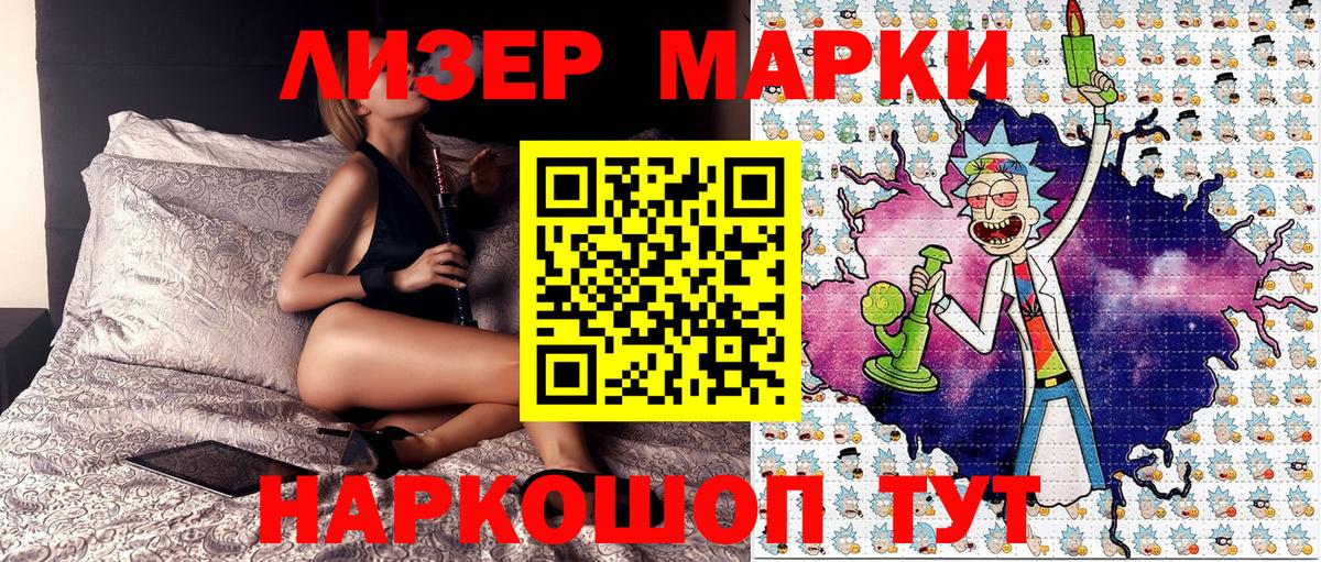 Наркотические марки 1,8мг  Марки N-bome  Наркотические марки 1,8мг  Гай  Вход с VPN 