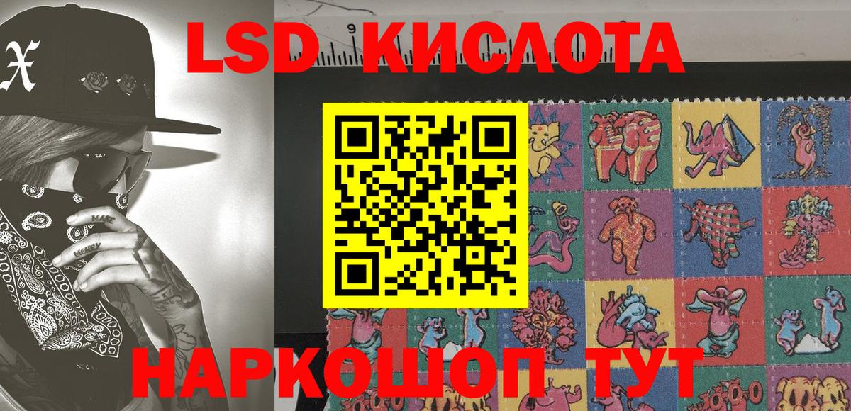 Марки 25I-NBOMe 1500мкг Гай