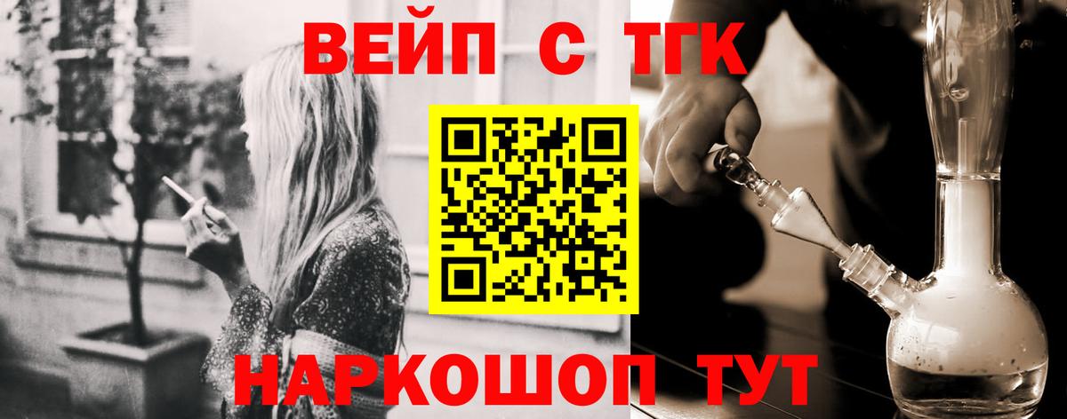 ТГК вейп  ТГК вейп с тгк  Гай  Вход с VPN 